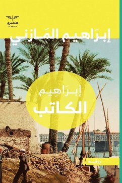 Cover إبراهيم الكاتب