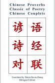 Chinese Proverbs, Classic of Poetry, Chinese Couplets Chinese Proverbs, Classic of Poetry, Chinese Couplets