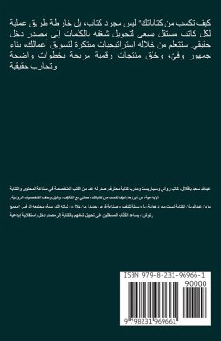 Cover كيف تكسب من كتاباتك