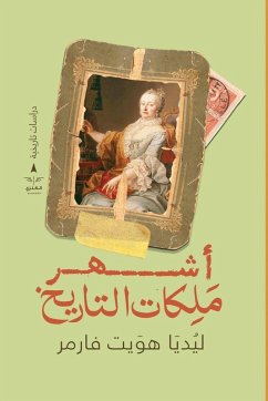 Cover أشهر ملكات التاريخ