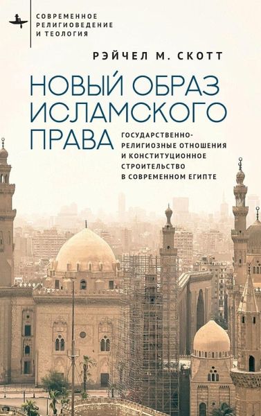 Recasting Islamic Law Recasting Islamic Law