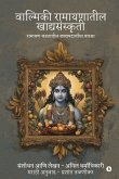 Valmiki Ramayanatil Khadyasanskriti Valmiki Ramayanatil Khadyasanskriti