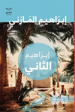 Cover إبراهيم الثاني