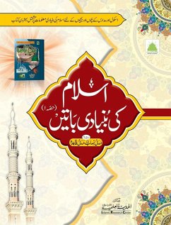 Cover اسلام کی بنیادی باتیں حصہ 1