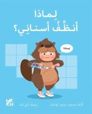 Big Questions from Little Learners: Why must I Clean my Teeth? Big Questions from Little Learners: Why must I Clean my Teeth?