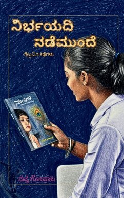 Nirbayadi Nademunde - Navya Gopal