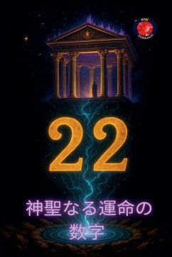 22 神聖なる運命の数字 - Rubi, Alina