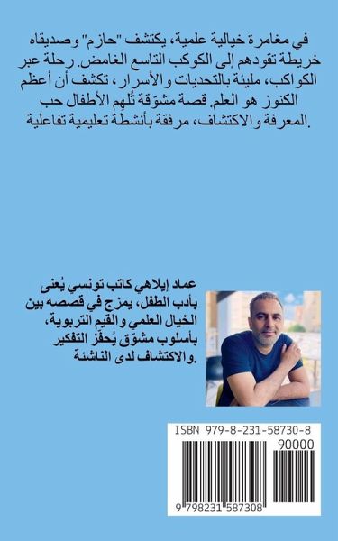 قصة لِلْأَطْفَالِ قصة لِلْأَطْفَالِ