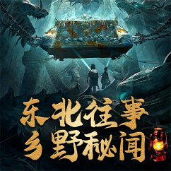 Cover 东北往事 (MP3-Download)