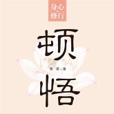 顿悟 (MP3-Download)