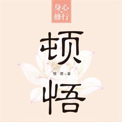 Cover 顿悟 (MP3-Download)