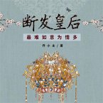 断发皇后：最难如意为情多 (MP3-Download)