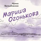 Marisha Ogon'kova (MP3-Download)