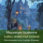 Tayna pomestya Bashnya (MP3-Download)
