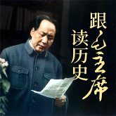 跟毛主席读历史 (MP3-Download)