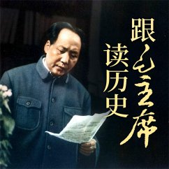 Cover 跟毛主席读历史 (MP3-Download)