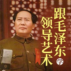 Cover 跟毛泽东学领导艺术 (MP3-Download)
