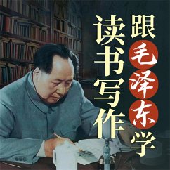 Cover 跟毛泽东学读书写作 (MP3-Download)