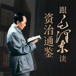 Cover 跟毛泽东读资治通鉴 (MP3-Download)