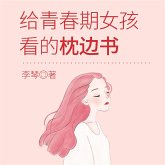 给青春期女孩看的枕边书 (MP3-Download)