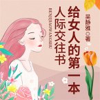 给女人的第一本人际交往书 (MP3-Download)