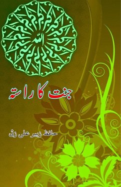 Cover Jannat ka raasta