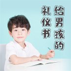 给男孩的礼仪书：内涵提升与有修养地待人处事 (MP3-Download)