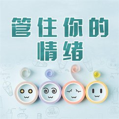 Cover 管住你的情绪 (MP3-Download)