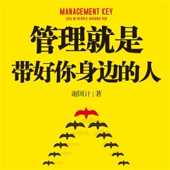 Cover 管理就是带好你身边的人 (MP3-Download)