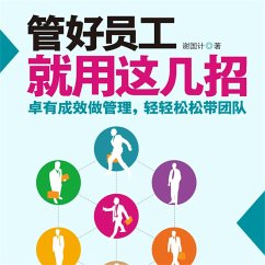 Cover 管好员工就用这几招 (MP3-Download)