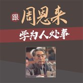 跟周恩来学为人处事 (MP3-Download)