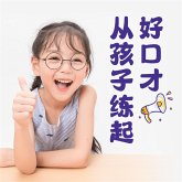 好口才从孩子练起 (MP3-Download)