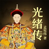 光绪传 (MP3-Download)