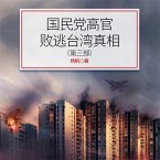 国民党高官败逃台湾真相（第3部) (MP3-Download)