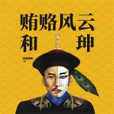 贿赂风云和珅 (MP3-Download)