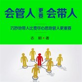 会管人更要会带人 (MP3-Download)