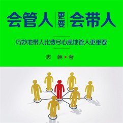 会管人更要会带人 (MP3-Download) - 志朝