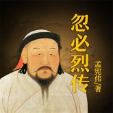 忽必烈传 (MP3-Download)