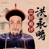 洪承畴 (MP3-Download)