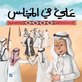 Ali at the Majlis (fixed-layout eBook, ePUB) Ali at the Majlis (fixed-layout eBook, ePUB)