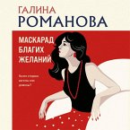 Maskarad blagih zhelaniy (MP3-Download)