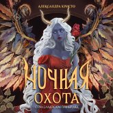 Nochnaya ohota (MP3-Download) Nochnaya ohota (MP3-Download)