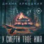 U smerti tvoyo imya (MP3-Download)