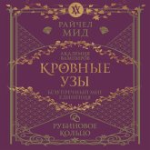 Krovnye uzy. Rubinovoe koltso (MP3-Download) Krovnye uzy. Rubinovoe koltso (MP3-Download)