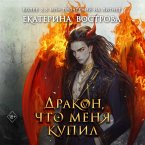 Drakon, chto menya kupil (MP3-Download)
