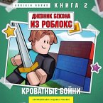 Dnevnik Bekona iz Robloks. Krovatnye boyni (MP3-Download)