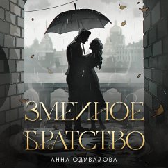 Cover Zmeinoe bratstvo (MP3-Download)