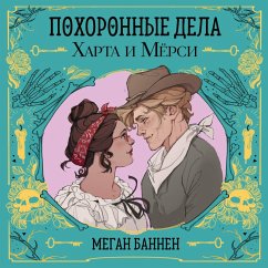 Cover Pohoronnye dela Harta i Myorsi (MP3-Download)