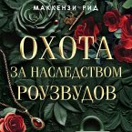 Ohota za nasledstvom Rouzvudov (MP3-Download)