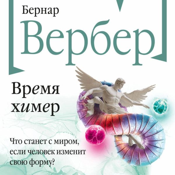Vremya himer (MP3-Download) Vremya himer (MP3-Download)